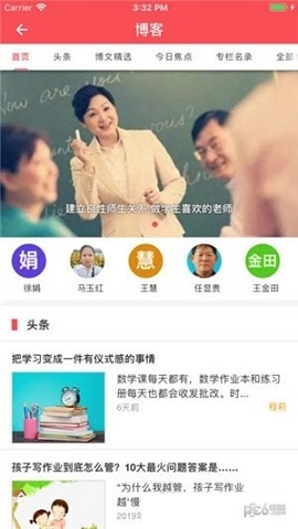老师圈APP官方版下载安装