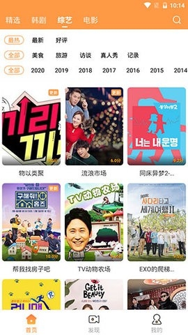 甜橙韩剧最新版下载