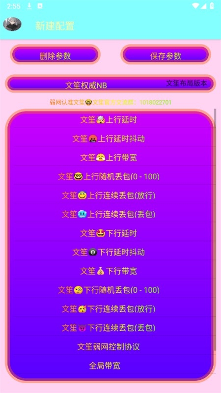 文笙弱网布局版本下载最新手机版