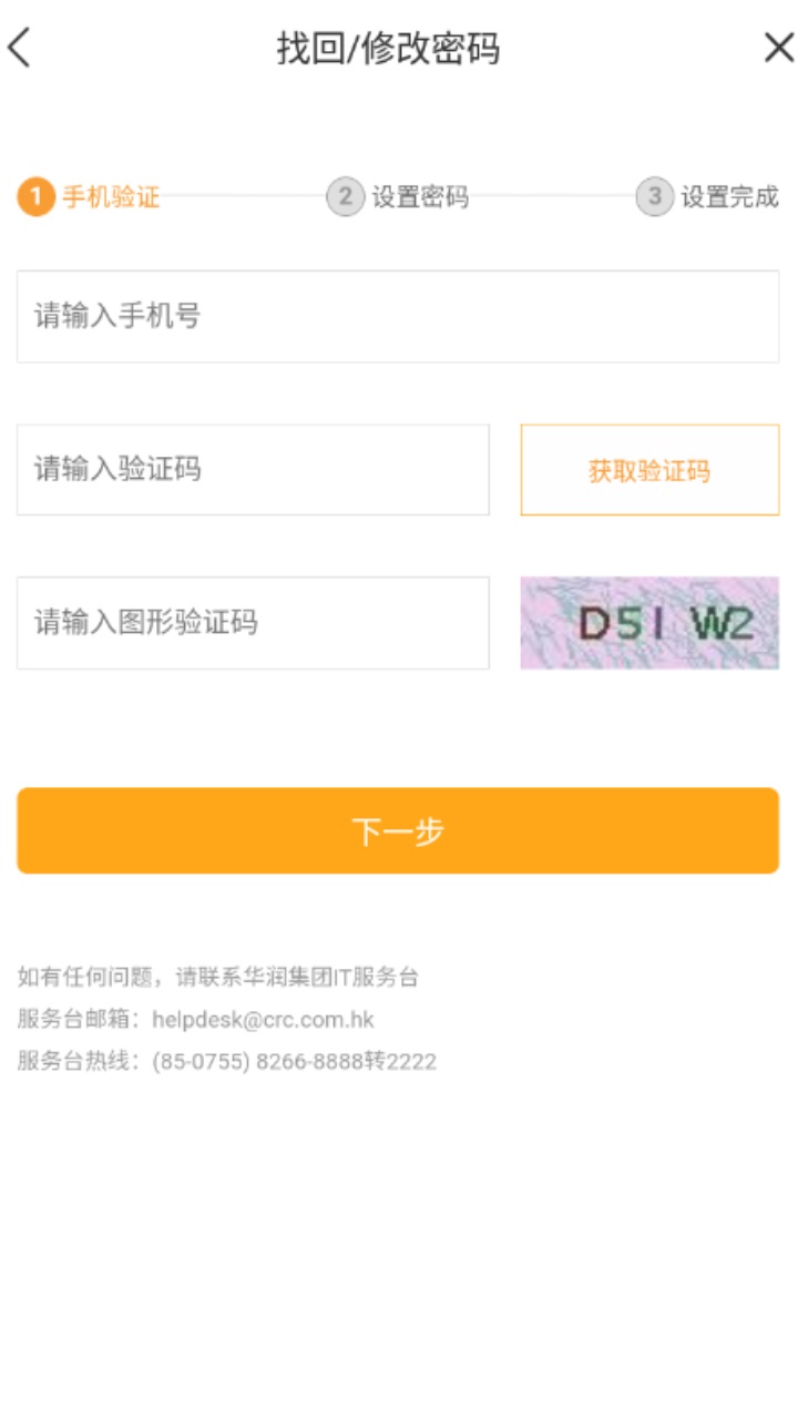 华润学习与创新中心 2.9.9.9安卓版