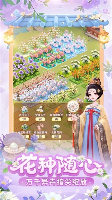 我的花园世界游戏2025最新版下载