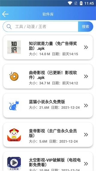 软件天堂官方版下载