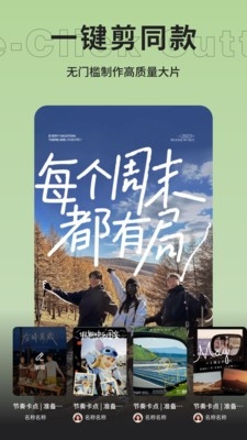 书单视频剪辑软件免费下载