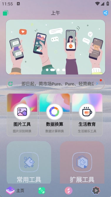 轻简商店下载