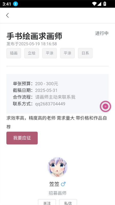 画师联盟官方app下载安卓版