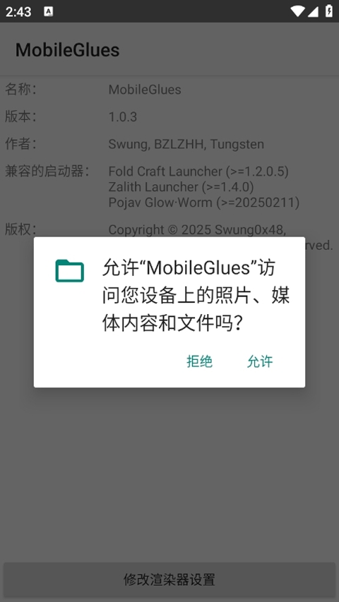我的世界FCL渲染器2026最新版下载