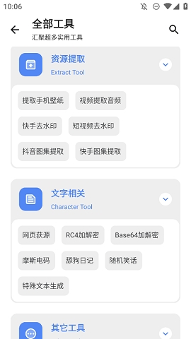 口袋猩球软件库app下载