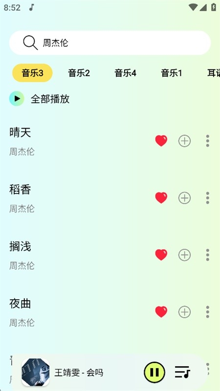 熊猫音乐暴走版下载