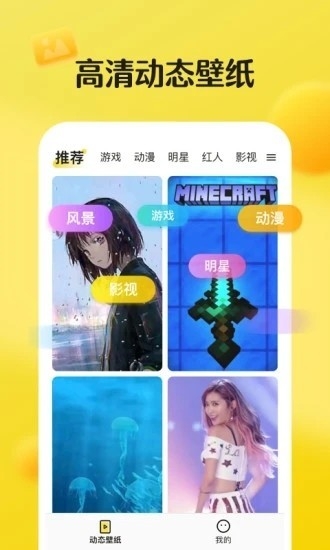 皮皮动态壁纸下载安装