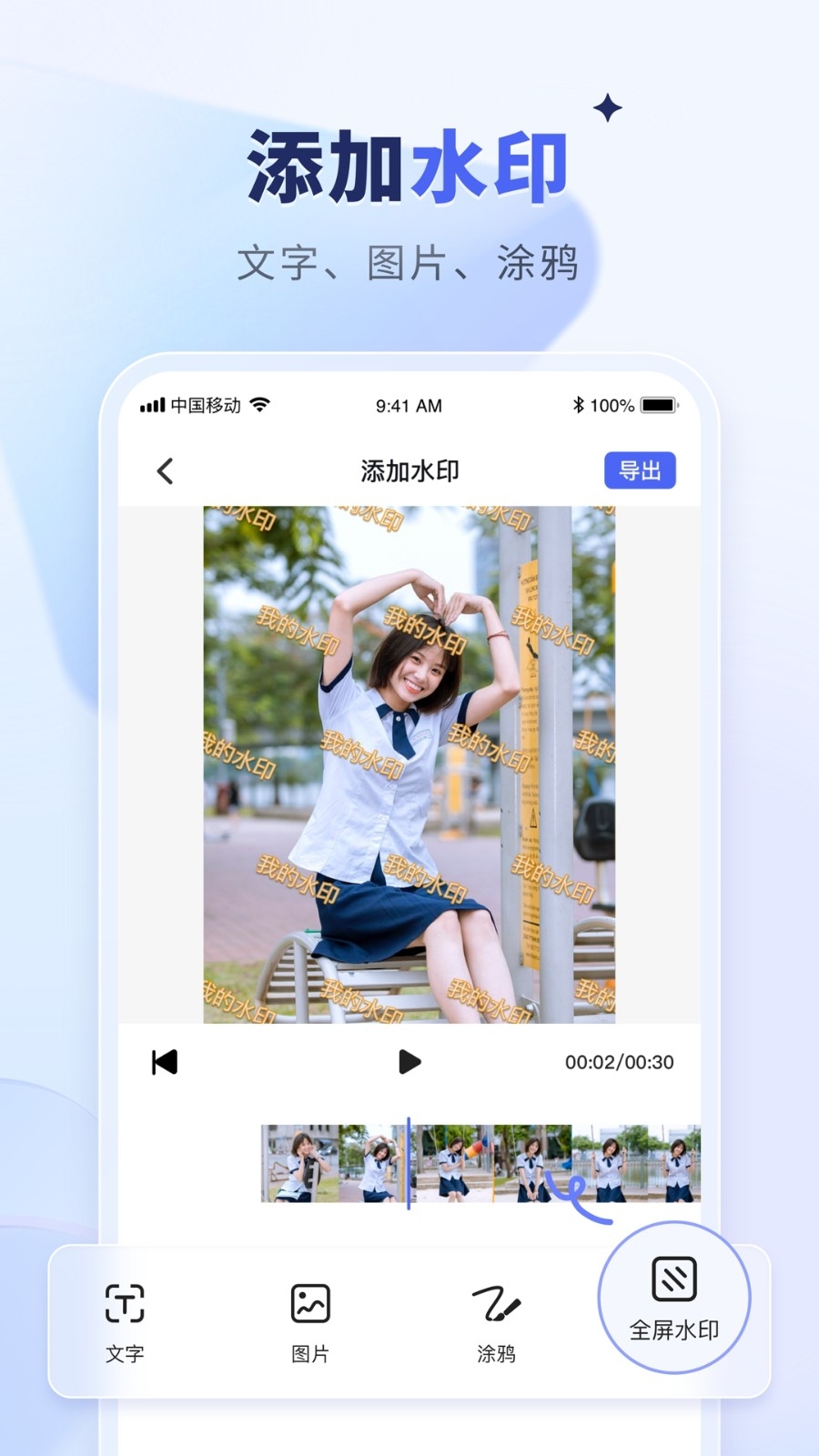 水印宝下载2025最新版