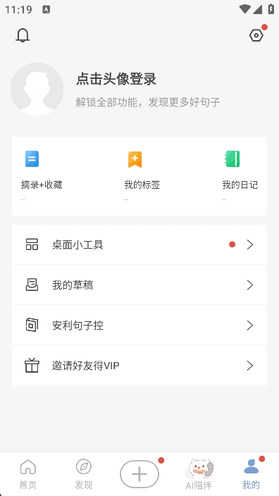 句子控软件下载安装