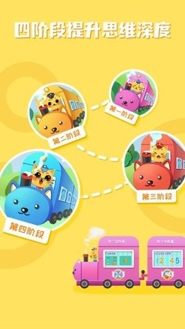 巧多数学思维安卓版下载