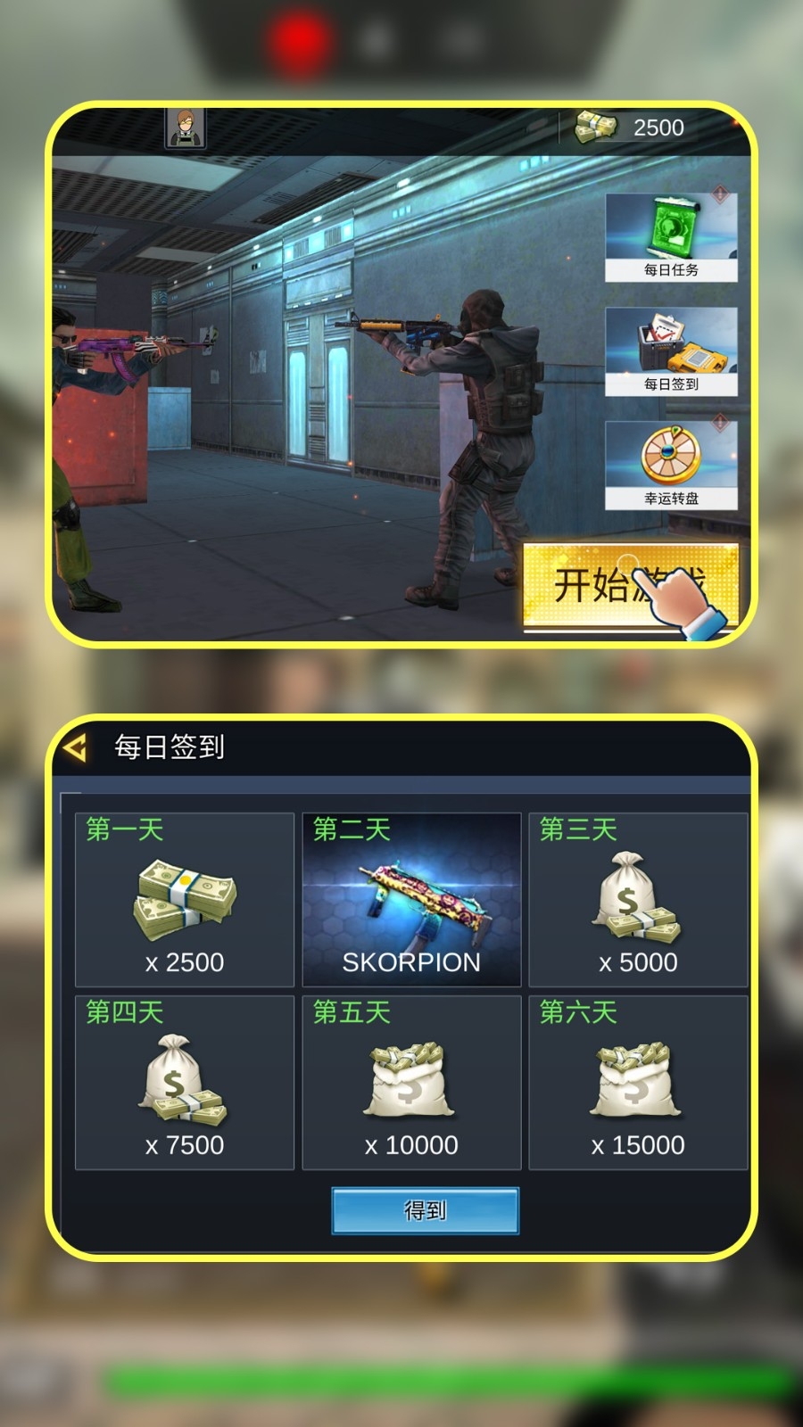 枪神之穿越都市手游安卓版