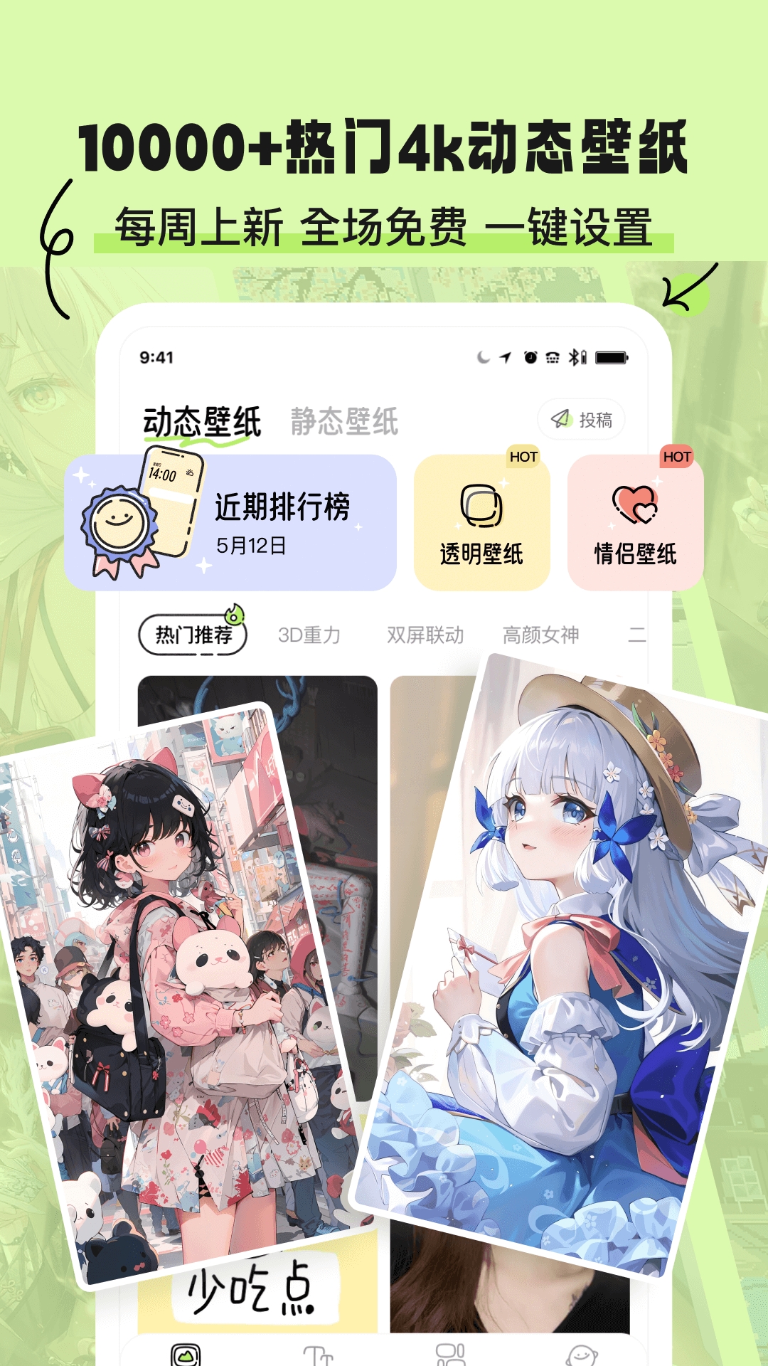 ?奇趣壁纸免费下载安装