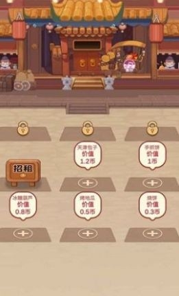 美味人间安卓版下载