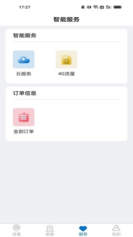 hiseeX官方版正版下载