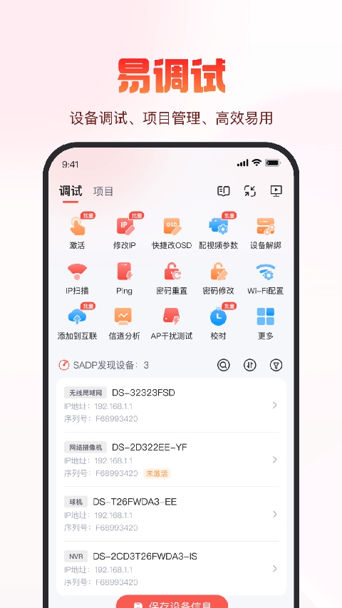 海康云商app官方下载