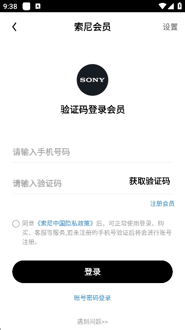 索尼中国app下载安装