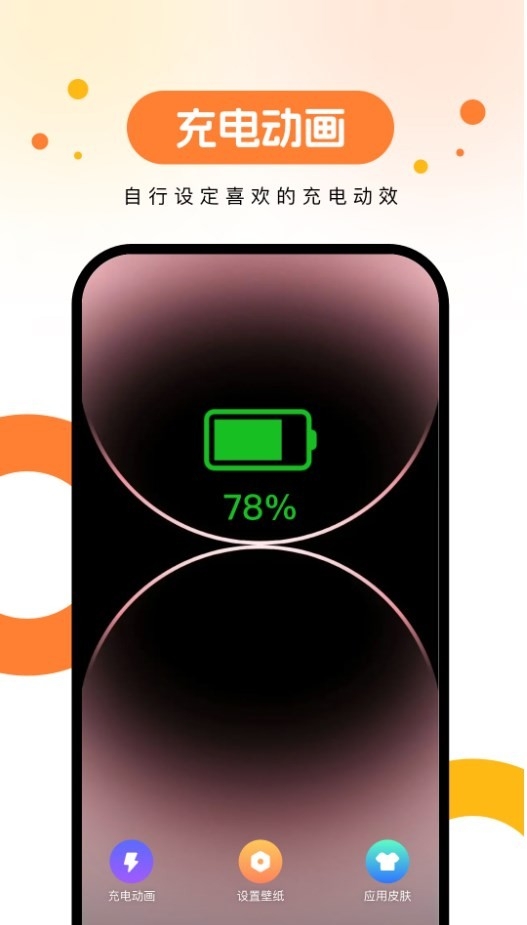 欢乐壁纸软件下载