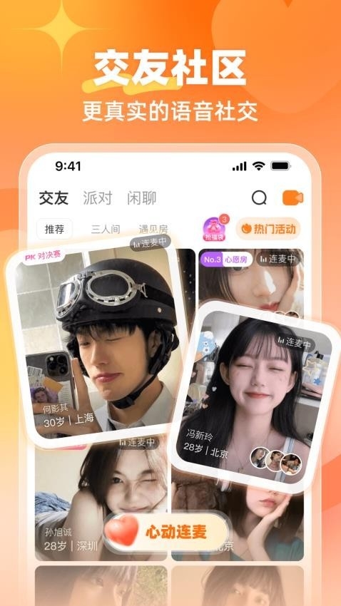 悦遇app官方正版下载