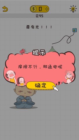 不按套路出牌最新版