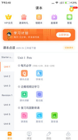 慧话宝app官方版免费下载安装