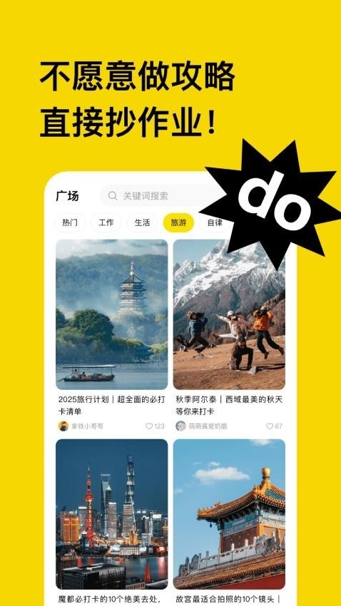 不做计划app下载最新版