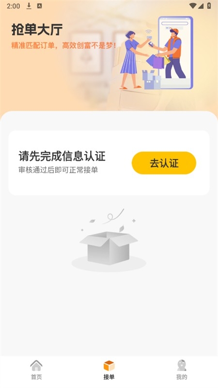 美东外卖助手app下载官方最新版