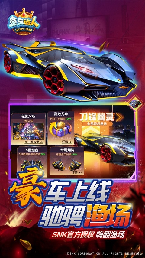 鱼乐达人官方正版下载