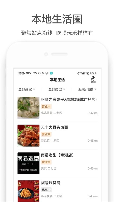 商易行app下载安装