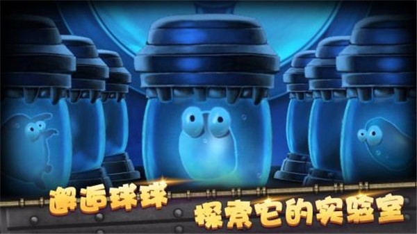怪兽球球手机版下载