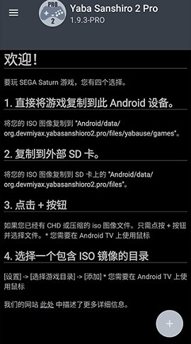 土星模拟器安卓汉化版下载