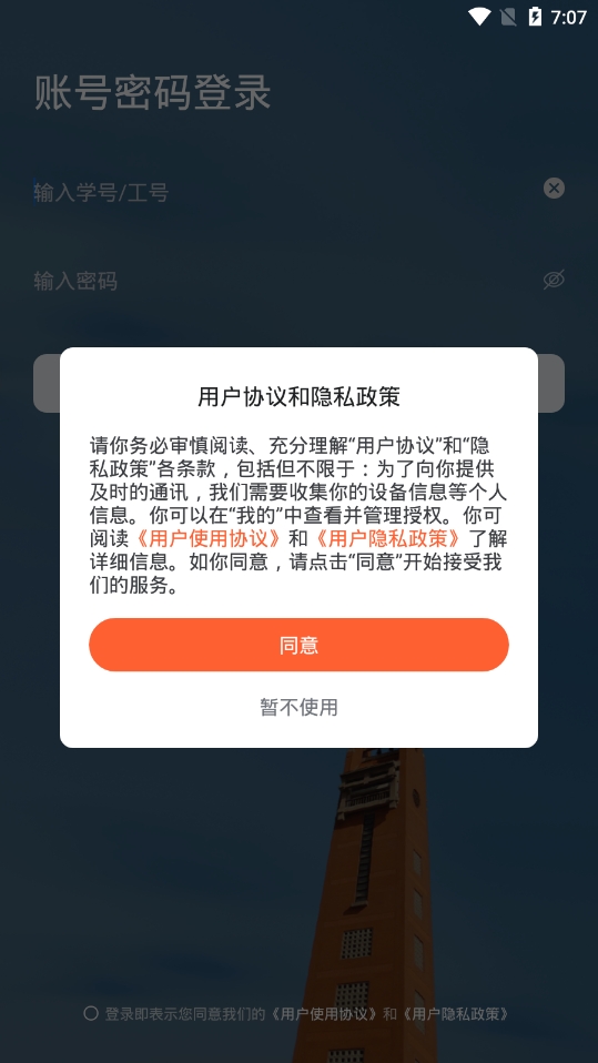 郑州大学统一身份认证平台下载