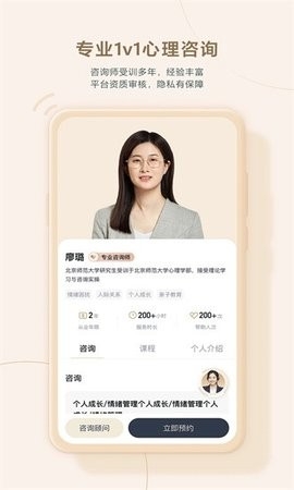 高途心理app官方版下载