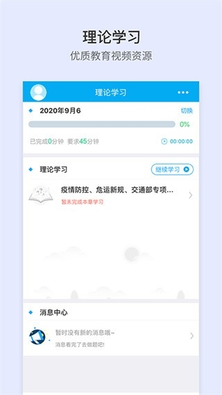 安途帮app下载
