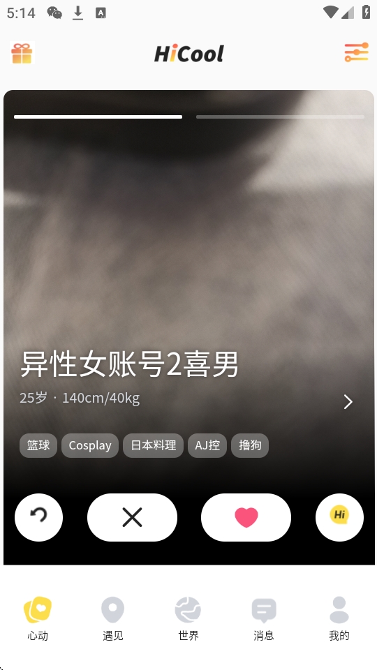 hi酷app官方下载
