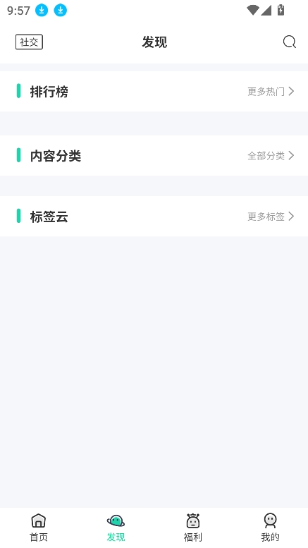 茶馆软件库官方版下载安装