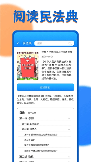 一证通查app官方版下载