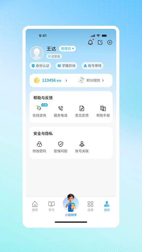 江西智慧教育app最新版本下载