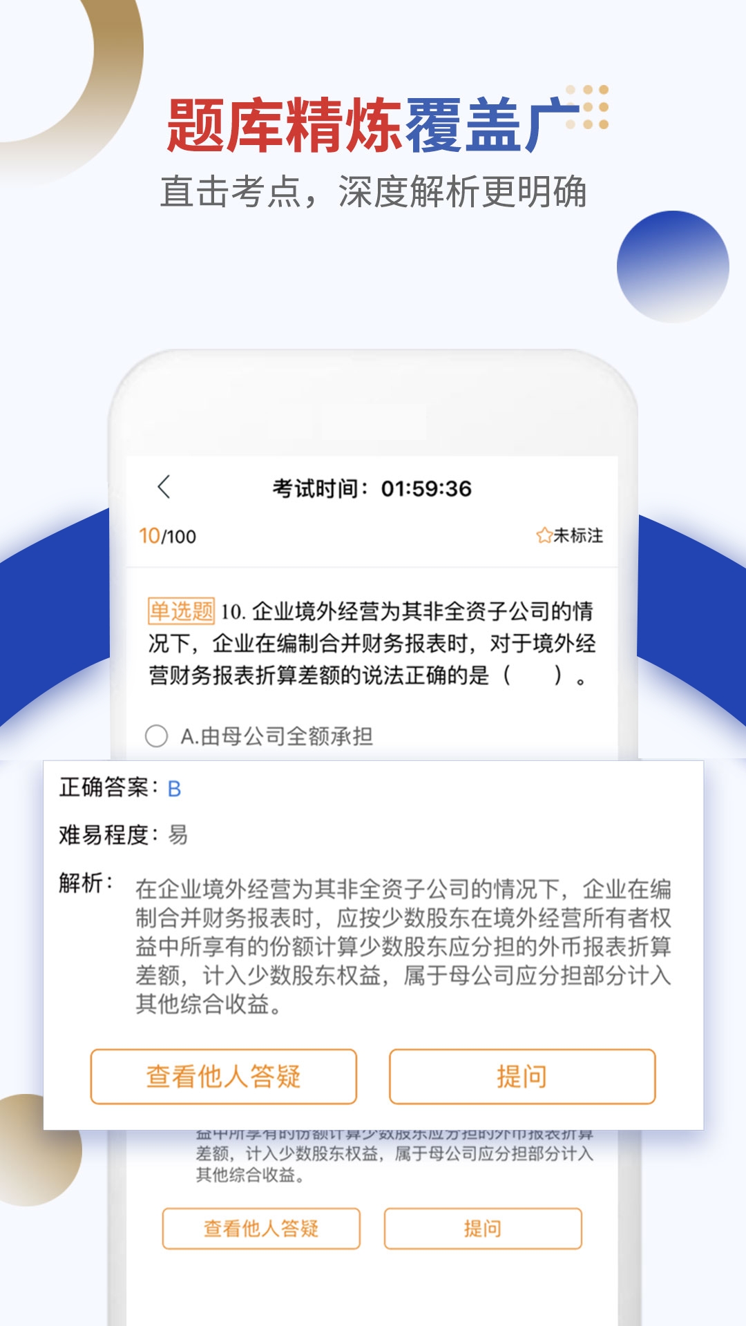 乐考学习助手安卓版下载