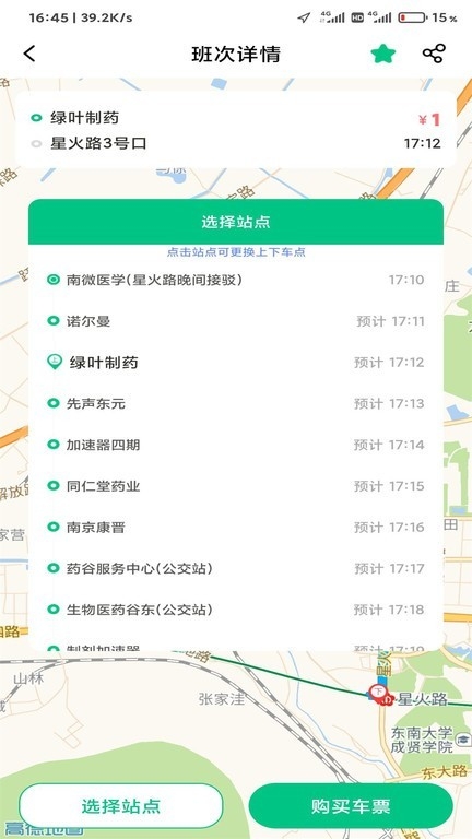 顺巴用车安卓版下载