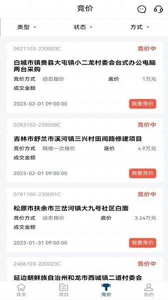 吉农交易平台官方版下载