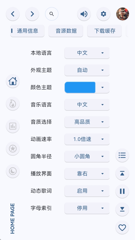 澎湃音乐app安卓下载