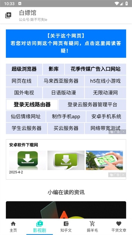 白嫖馆资源库下载官方最新版2025