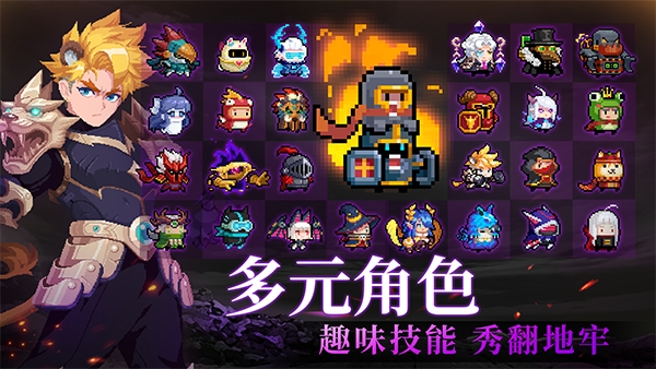 soul knight最新版下载
