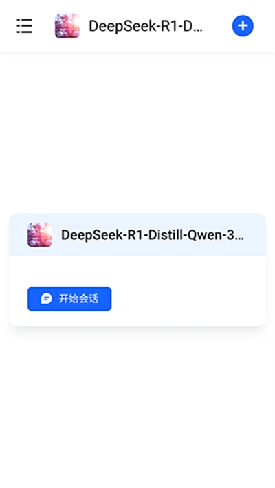 浙大满血版DeepSeek下载最新版