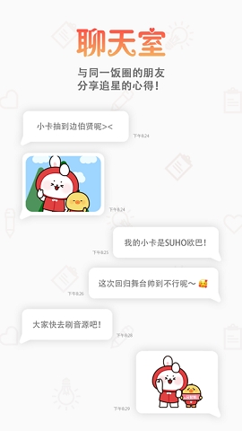 韩爱豆下载安卓官方版