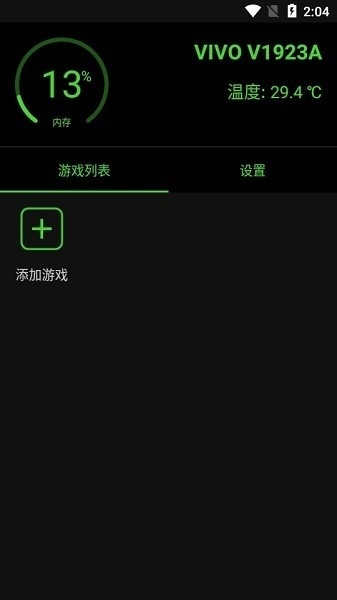 Booster安卓版下载