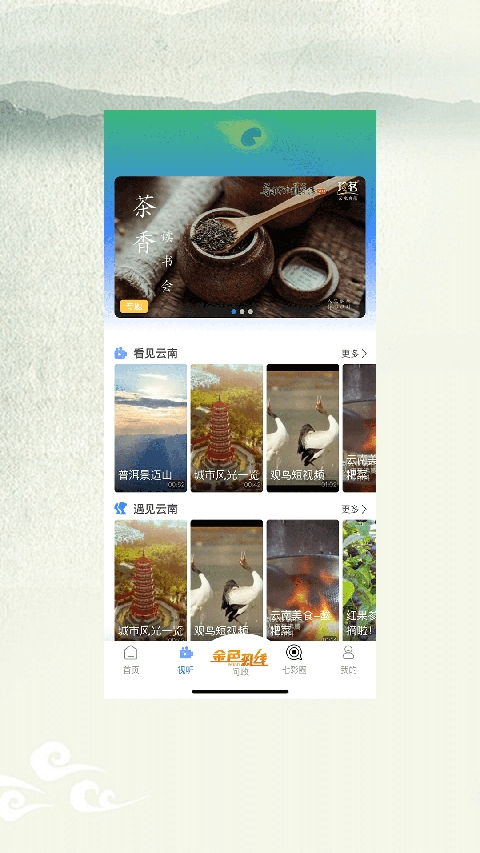 七彩云端官方版下载