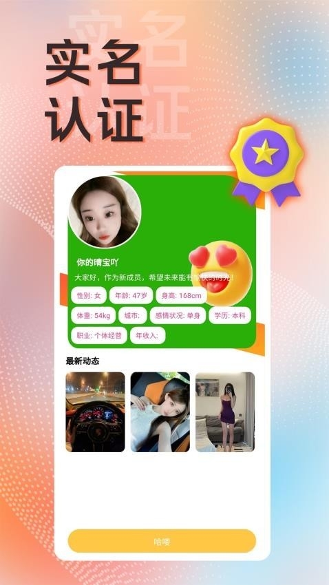 一笑倾城app下载安装